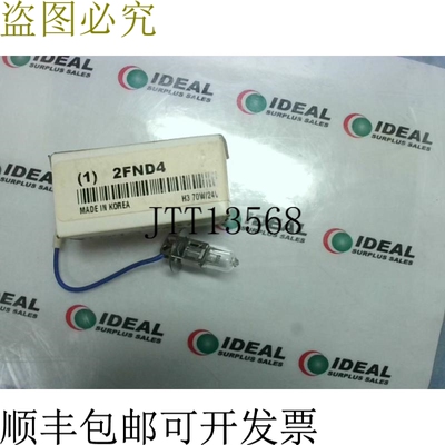 原装供应Lumapro 2FND4 灯 H3 70 /24V 84W T3 1/4 24V -