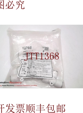 原装供应 KQ2T10-00，单触组合 TEE 接头，请参阅 DESC 307331