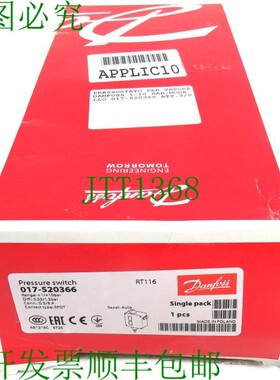 原装供应DANFOSS 017-520366 RT116 压力开关 1-10 Bar 017520366