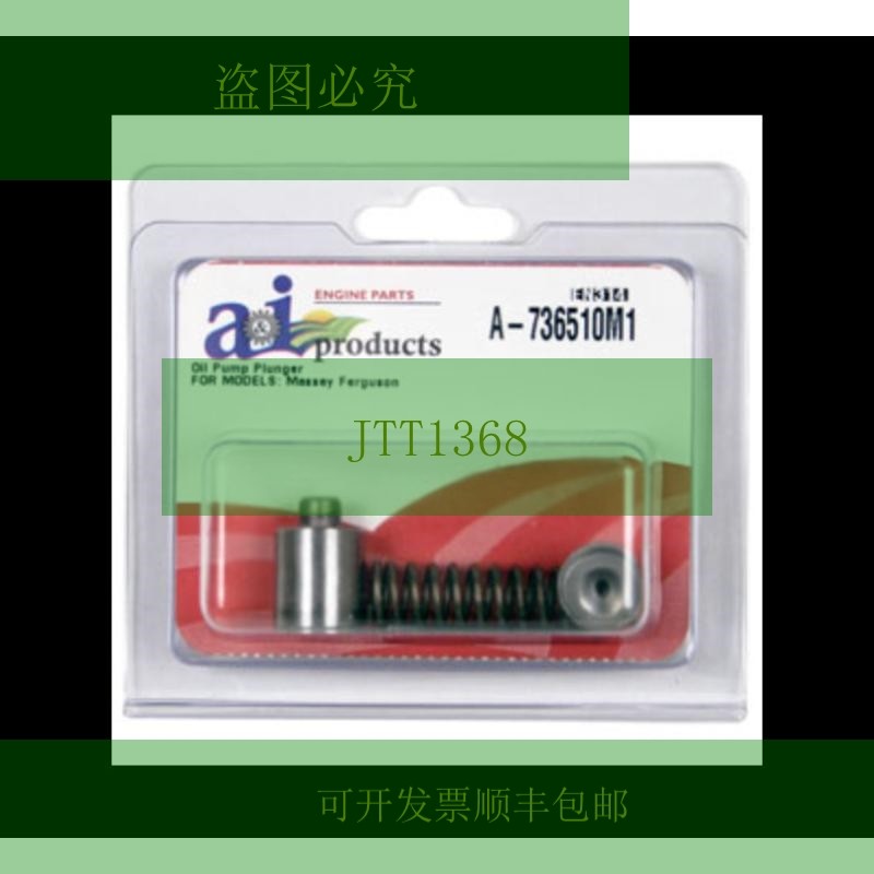 原装供应A&I Prod. Replaces A-736510M1 PLUNR 油泵