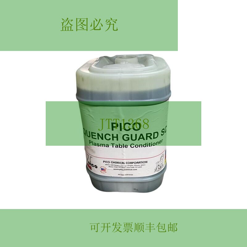 原装供应Pico - 绿色 - 等离子桌护发素 - 5 加仑