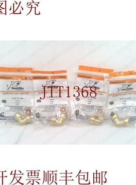 原装供应SHARKBITE U244LFA 1/4 英寸弯头连接器，请参阅 DESC 32