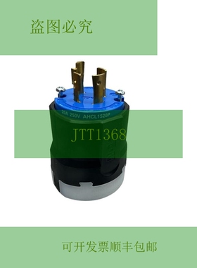 原装供应AHCL1520P Blue Locking Ultra Grip Plug 20A 250V