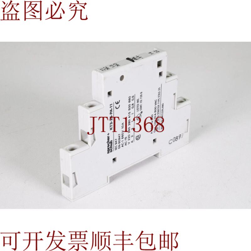 原装供应扬声器+热靴 KT3-25-PA-11,