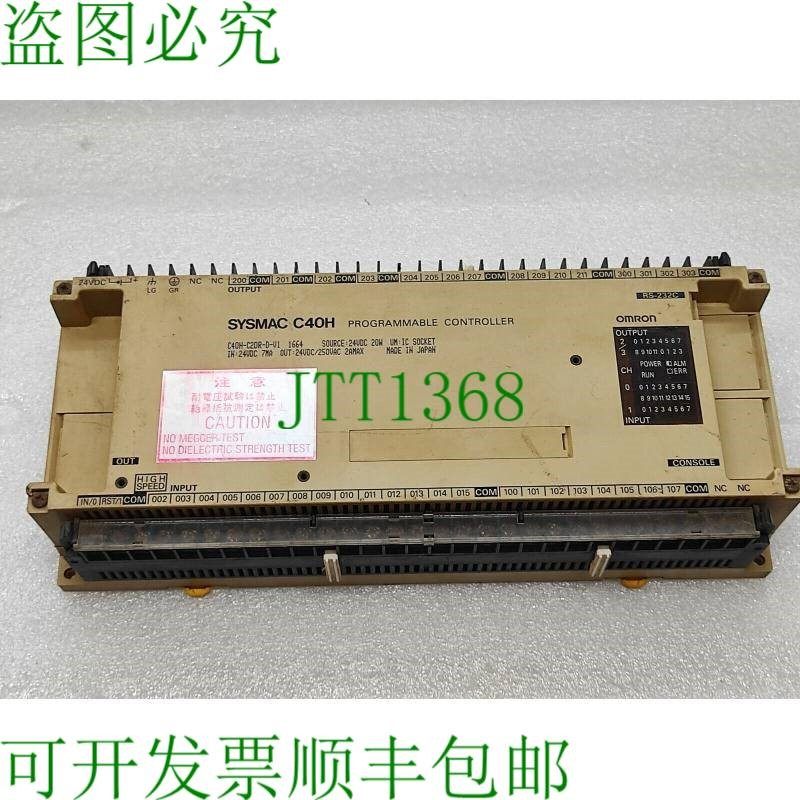 原装供应SYSMAC C40H 简易控制器 C40H-C2DR-D-V1 24VDC