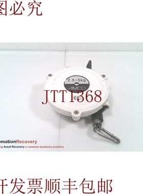 原装供应AIMCO TW-5平衡仪,2.5 - 5.0公斤,1.3 M 320240