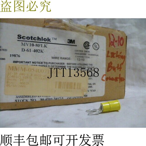 原装供应Scotchlok 1210 终端  IN Box