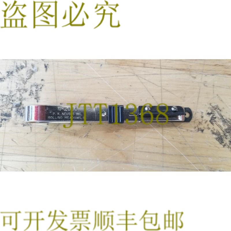 原装供应P.K. Neuses N-2060 单级脱毛器