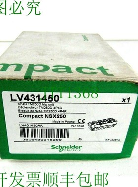 原装供应LV431450 TM250D