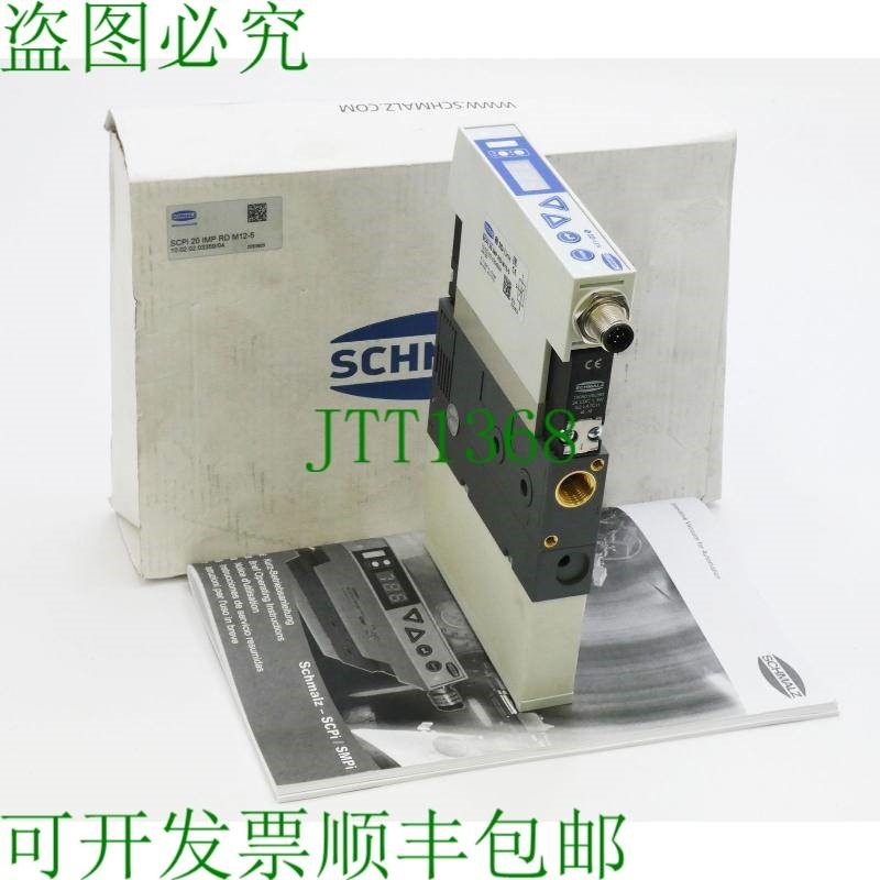 原装供应Schmalz SCPi 20 IMP RD M12-5 10.02.02.03359/04 紧凑