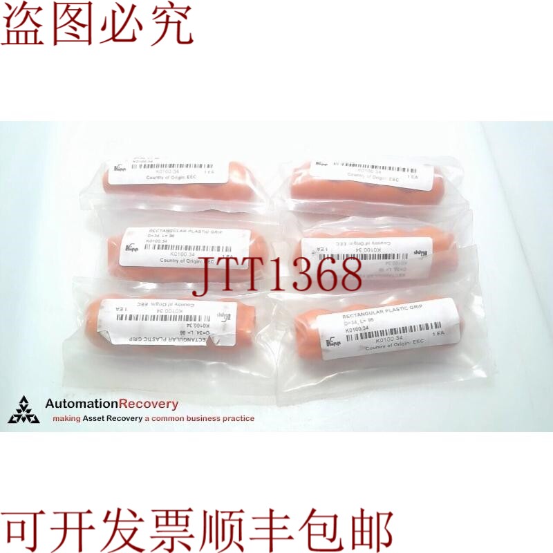 原装供应KIPP K0100.34，复古塑料握把，请参见 DESC 310213