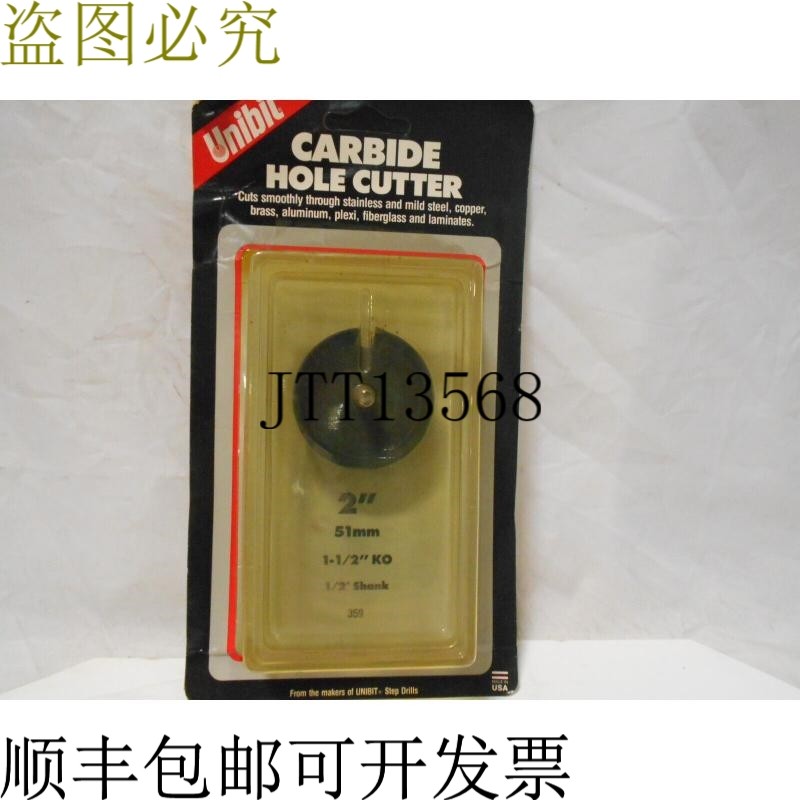 原装供应UNIBIT 359 硬质合金开孔器2英寸，适用于1-1/2英寸导管