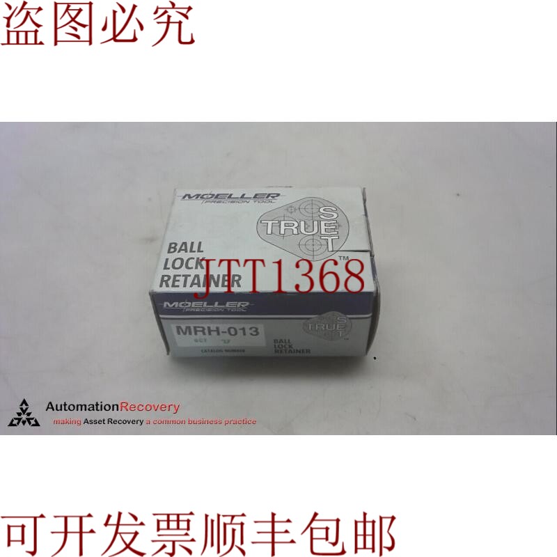原装供应MOELLER MRH-013 球锁固定器，真套，重担， 267117