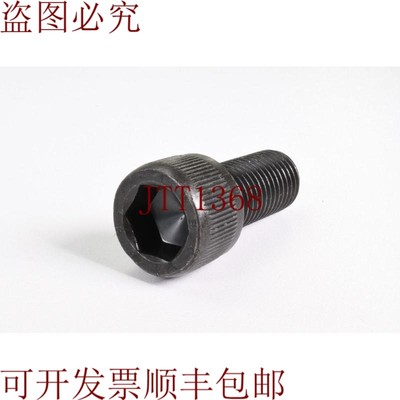 原装供应M16x35,Tornillo Cilíndrico Con 内部六角形,Rosca H