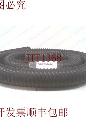 原装供应喷雾系统 CO. 50770-3-10 灵活管，  331815