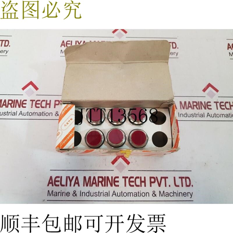 原装供应6 套 kimuden kp-138f 复古主板灯螺丝底座