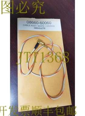 原装供应08660-60060 Cable Assembly 白色橙色 !