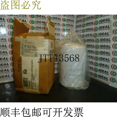 原装供应唐纳森 P162766 液压旋转过滤器 适合山猫 543 543B 553