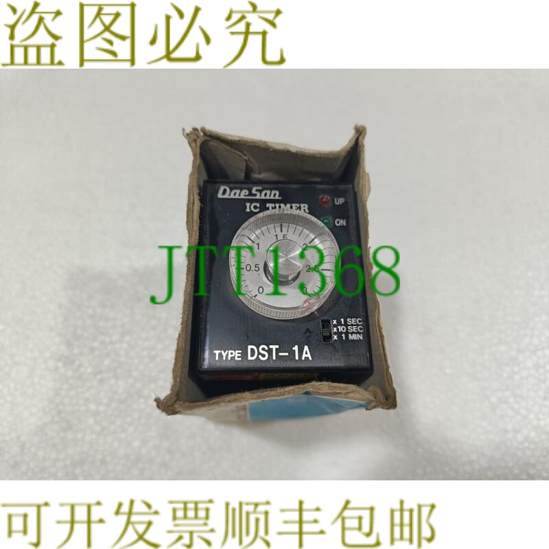 原装供应DAE SAN DST-1A IC 定时器 110-220 V AC
