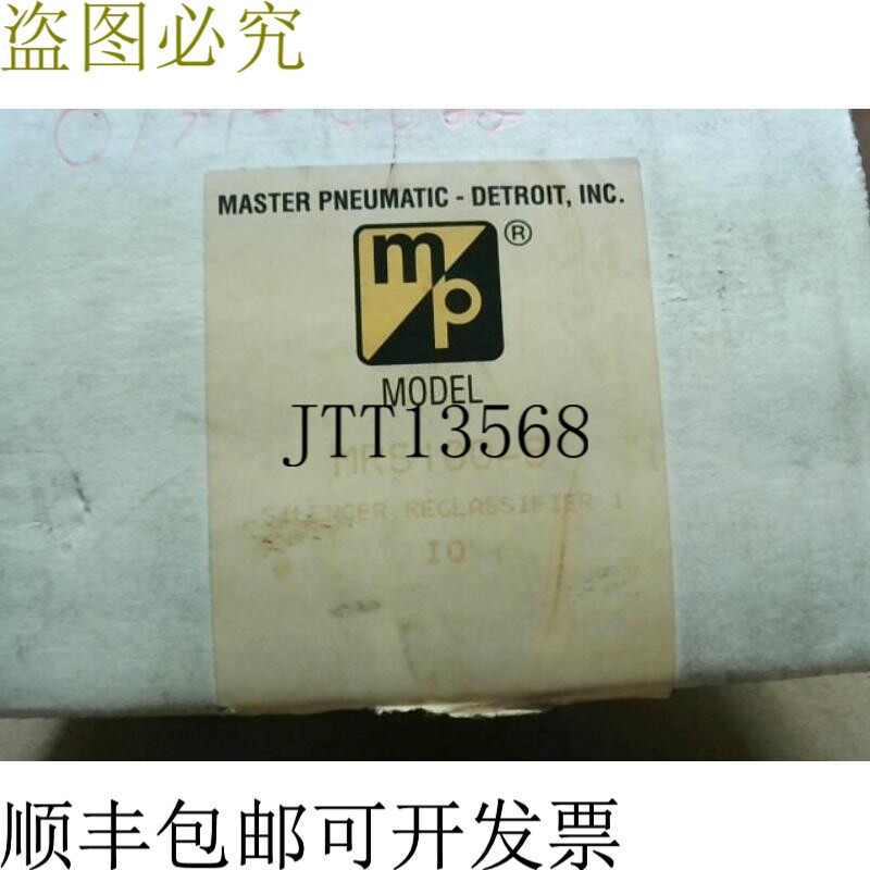 原装供应大师气动 MP MRS100-8