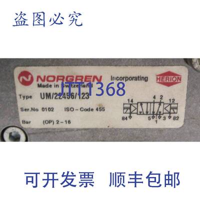 原装供应NORGREN um/22456/123 电磁阀 通风机