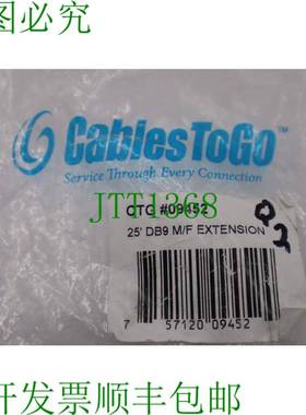 原装供应CTG09452 电缆 25 英尺长 DB9 连接男性/女性扩展 K-3907