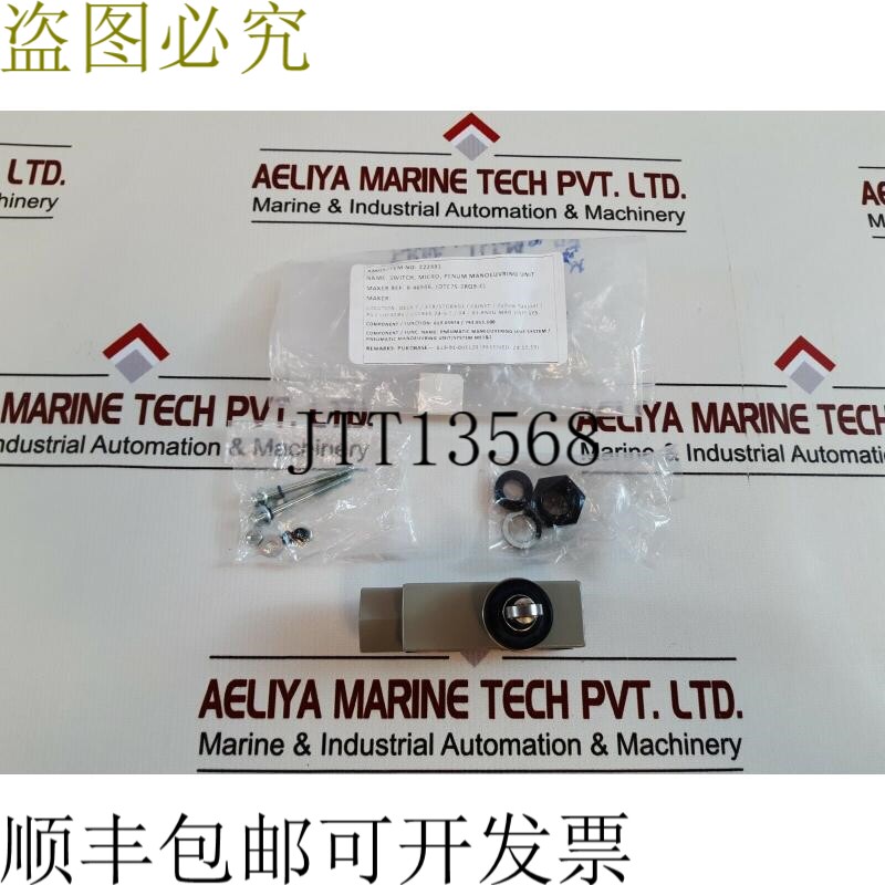 原装供应Tend Tz-6102 限位开关 15a 250vac