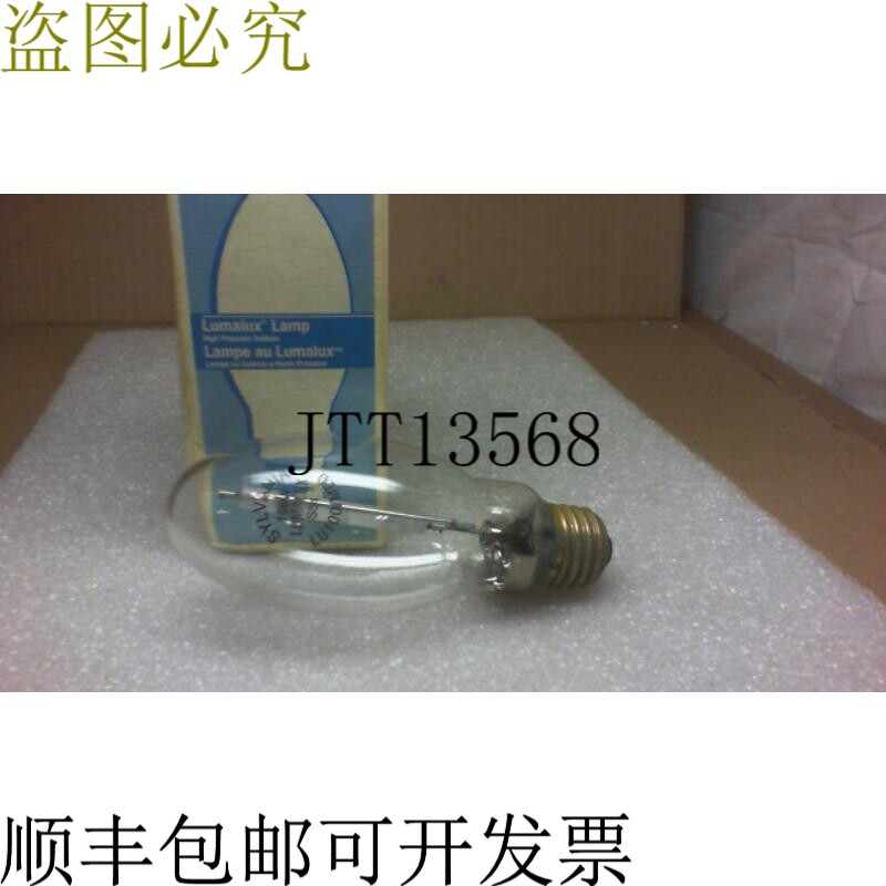 原装供应Sylvania LU100 钠灯泡 -