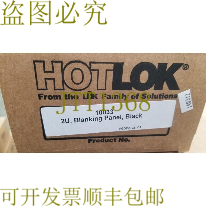 原装供应HOTLOK 10033 2U 空白面板 5 !