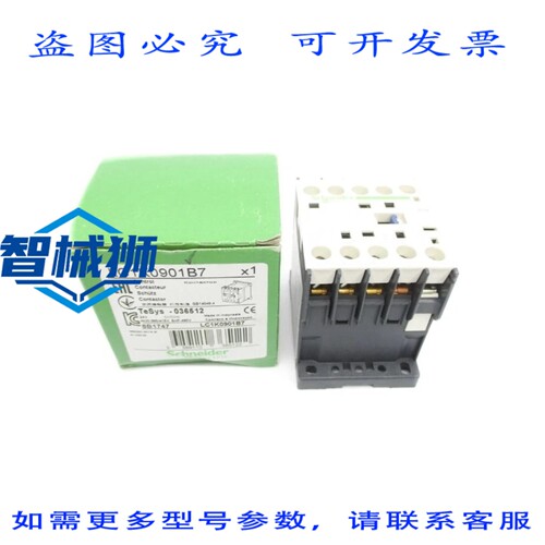 原装供应 LC1K0901B7 24VDC NSMP