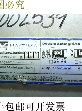 原装供应HAITIMA HTD-075 来自气动扳机 W/4