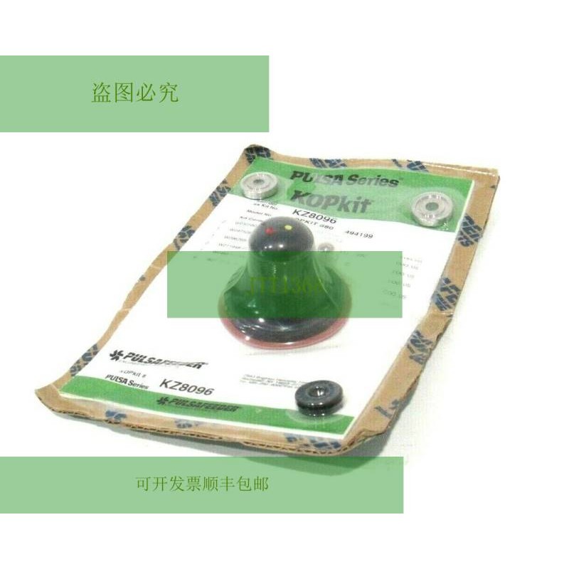 Nuevo PulSafeeder KZ8096 Kopkit 680 494199 Pulsa 系列