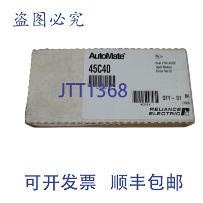 原装供应RELIANCE ELECTRIC AUTOMATE 45C40 双输入模块 NSFS