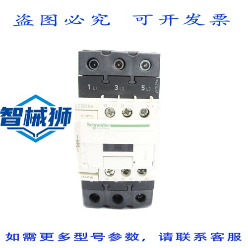 原装供应 LC1D50A 12/24V NUPI