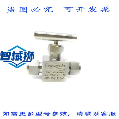 原装供应 SWALOK SS-26VS8-PK 6000PSI NSNP