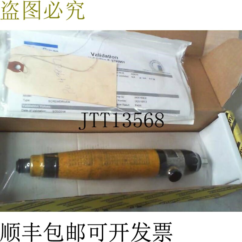 原装供应阿特拉斯·科普柯 Lum 21 PR07-P 直型气动螺杆刀已修复