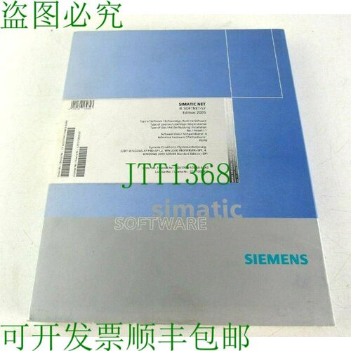 原装供应6GK1704-1CW63-3AA0 模拟 NET IE SOFTNET-S7 2005 版