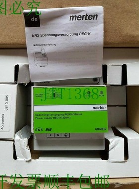 原装供应Merten REG-K 684032 KNX EIB 320 mA