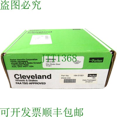原装供应克利夫兰 164-15A 164-01501 派克车轮和刹车盘制动钢