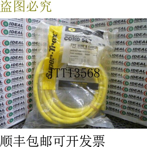 原装供应超级特雷克斯 84520