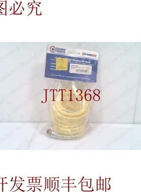 原装供应COILHOSE 气动 600-N12A，COILHOUSE 自支撑空气支架，请