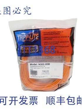 原装供应TRIPPLITE N302-20M 光纤跳线 NSMP