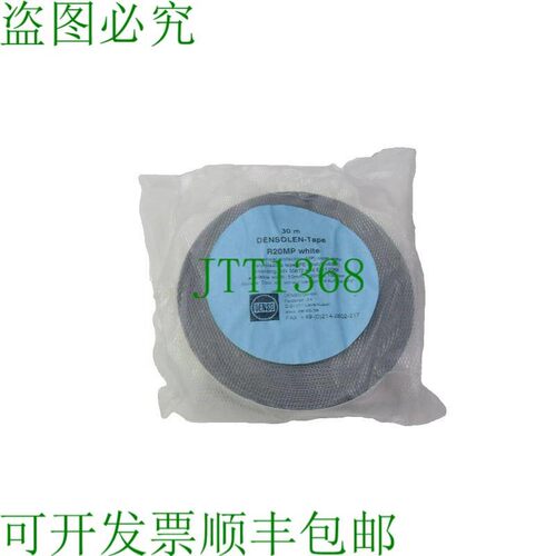 原装供应DENSOLEN R20MP 30M 预告片