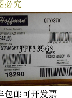 原装供应HOFFMAN 18290 管道，，