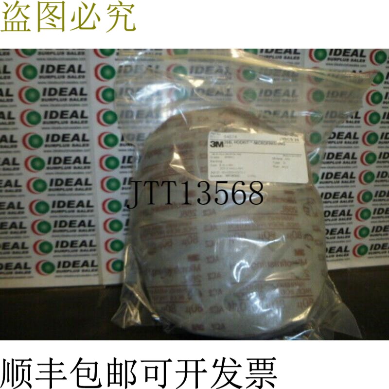 原装供应3M 268L 8英寸Hookit微精加工盘（25英寸）80英寸