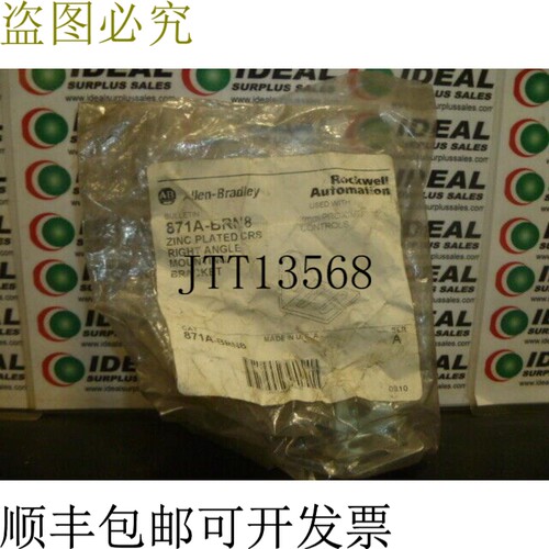 原装供应艾伦&amp;amp;middot;布拉德利 871ABRN8