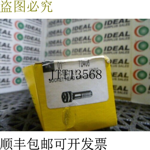 原装供应HOLO-KROME 72408 螺丝