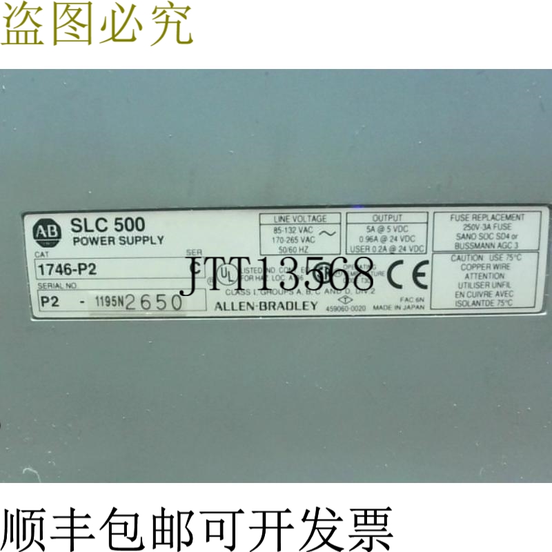 原装供应Allen Bradley SLC 500 1746-P2 /C 电源带 3 个输入 3