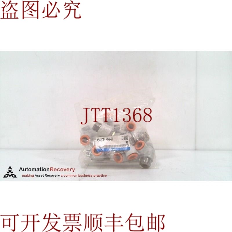 原装供应 AS4201F-N04-13 流量控制带配件，请参阅 DESC 32799