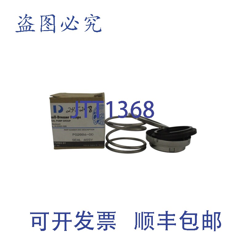 原装供应英格索兰德莱赛 P02886-00 NSMP
